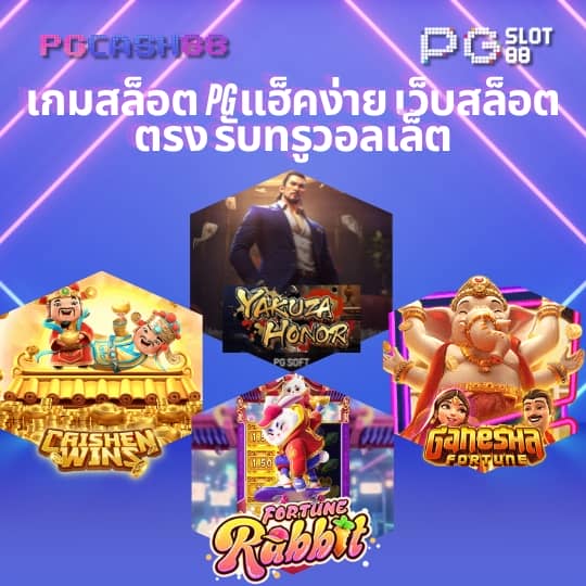 th97 ทางเข้า